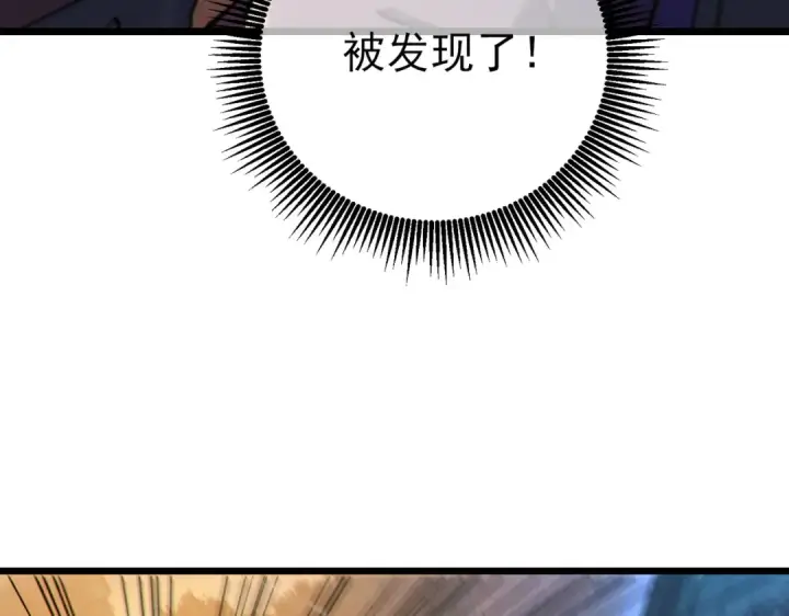漫画《我靠无敌被动打出成吨伤害！》第108话 身遭暗算第75张图