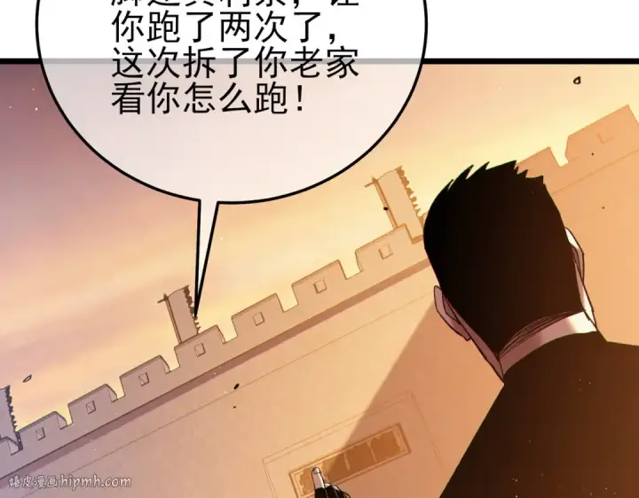 漫画《我靠无敌被动打出成吨伤害！》第108话 身遭暗算第8张图