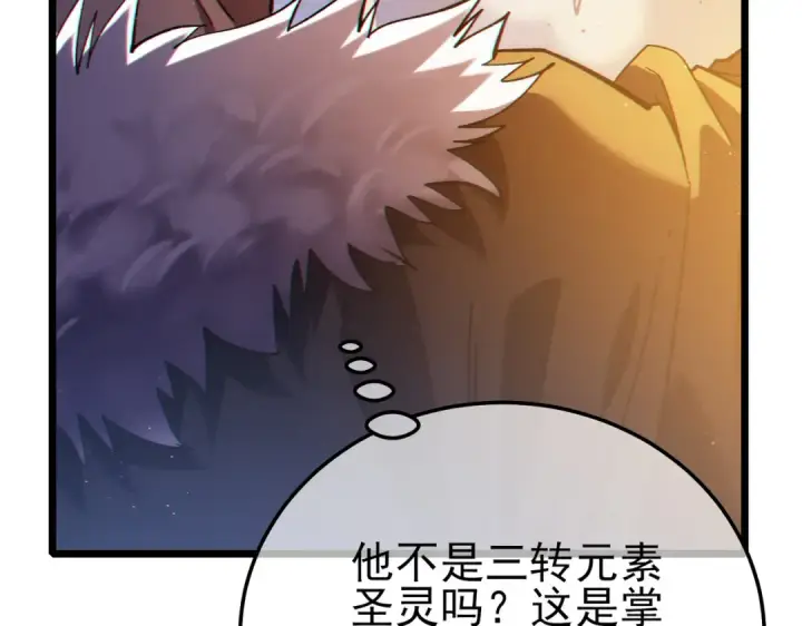 漫画《我靠无敌被动打出成吨伤害！》第108话 身遭暗算第87张图