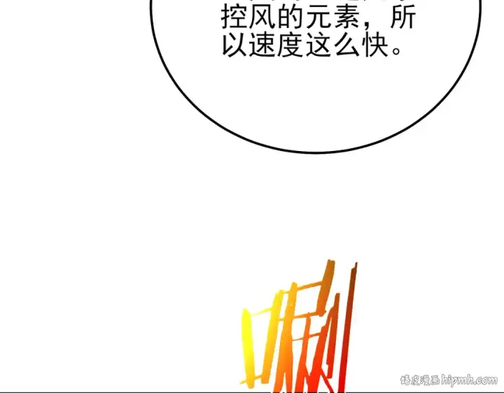 漫画《我靠无敌被动打出成吨伤害！》第108话 身遭暗算第88张图