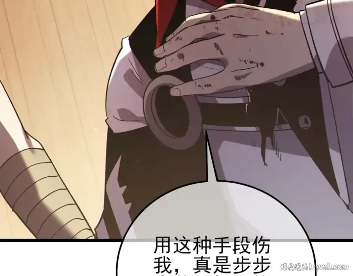 《我靠无敌被动打出成吨伤害！》第109话 暗算失败图104