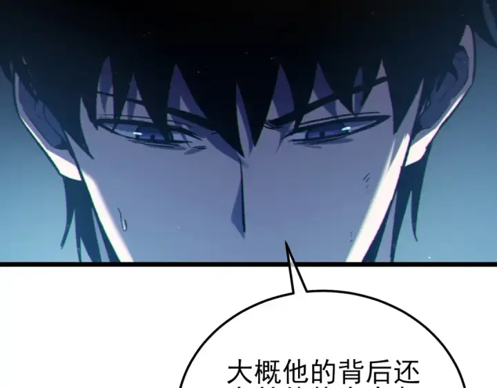 《我靠无敌被动打出成吨伤害！》第109话 暗算失败图110
