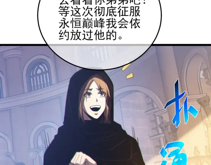 《我靠无敌被动打出成吨伤害！》第109话 暗算失败图138