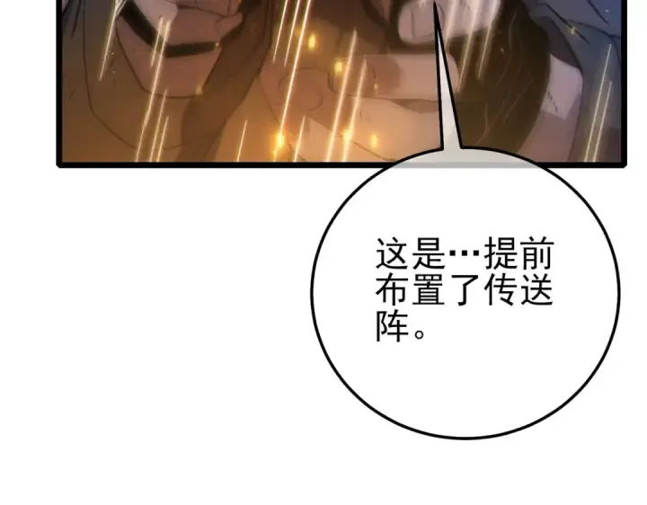 《我靠无敌被动打出成吨伤害！》第109话 暗算失败图14