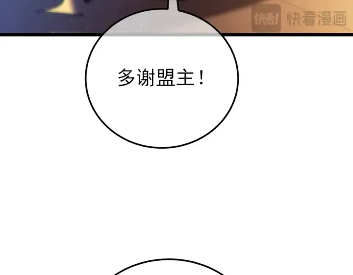 《我靠无敌被动打出成吨伤害！》第109话 暗算失败图140