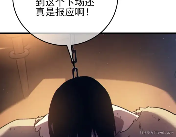 《我靠无敌被动打出成吨伤害！》第109话 暗算失败图168