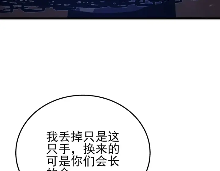 《我靠无敌被动打出成吨伤害！》第109话 暗算失败图170