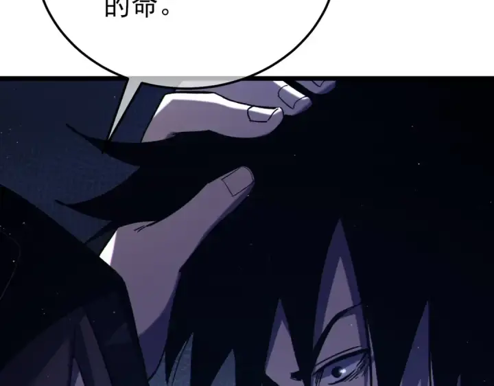 《我靠无敌被动打出成吨伤害！》第109话 暗算失败图171