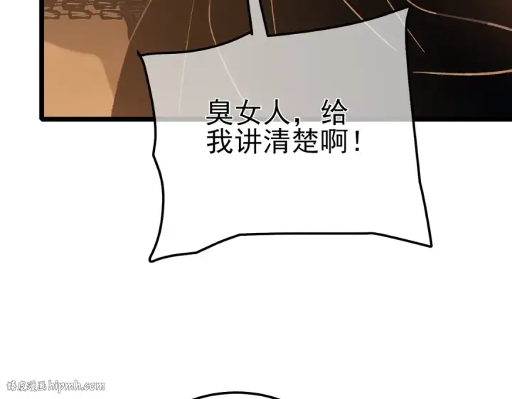 《我靠无敌被动打出成吨伤害！》第109话 暗算失败图176