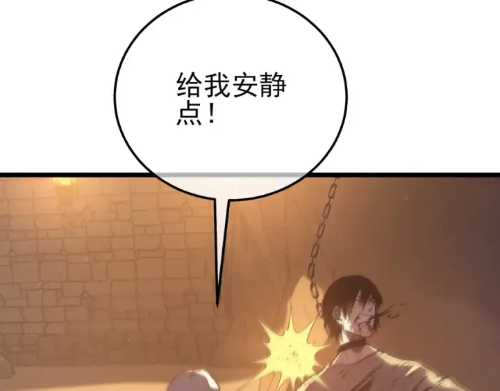 《我靠无敌被动打出成吨伤害！》第109话 暗算失败图177