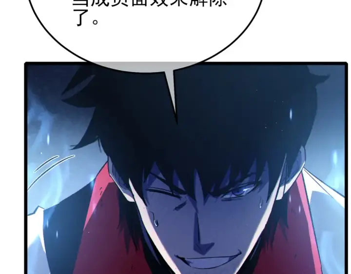 《我靠无敌被动打出成吨伤害！》第109话 暗算失败图36