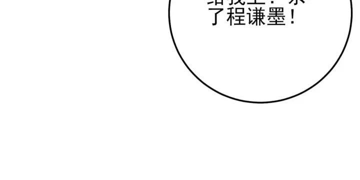 《我靠无敌被动打出成吨伤害！》第109话 暗算失败图45