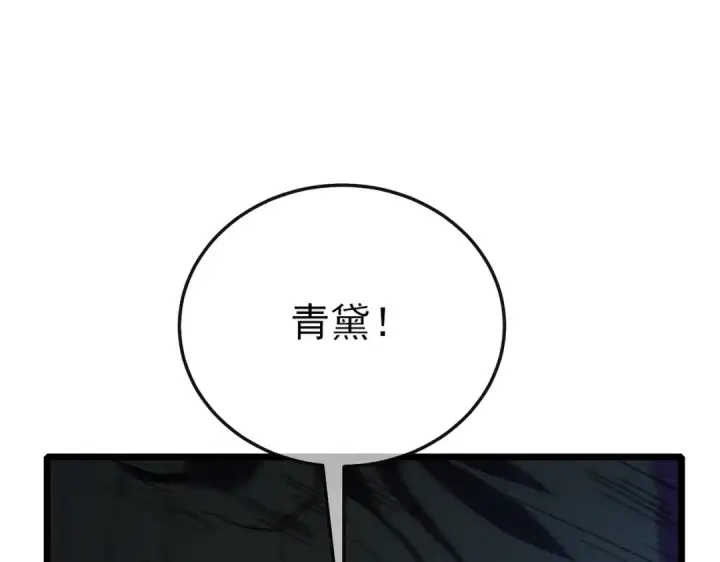 《我靠无敌被动打出成吨伤害！》第109话 暗算失败图46