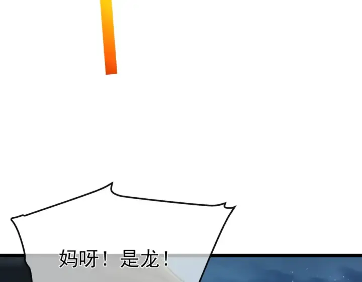 《我靠无敌被动打出成吨伤害！》第109话 暗算失败图49