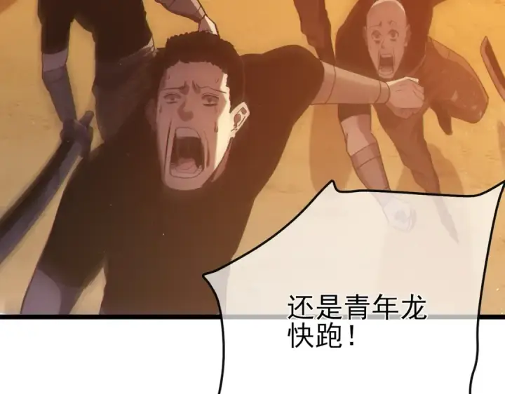 《我靠无敌被动打出成吨伤害！》第109话 暗算失败图53