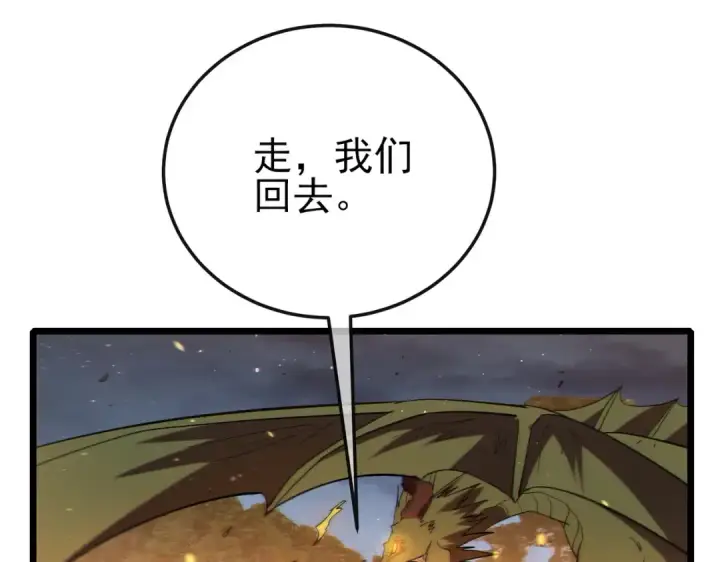 《我靠无敌被动打出成吨伤害！》第109话 暗算失败图58