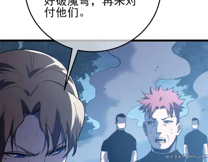 《我靠无敌被动打出成吨伤害！》第109话 暗算失败图72