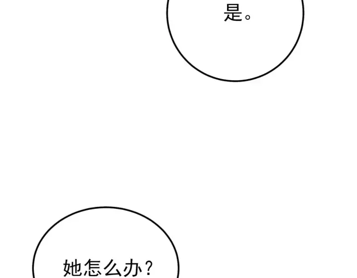 《我靠无敌被动打出成吨伤害！》第109话 暗算失败图74