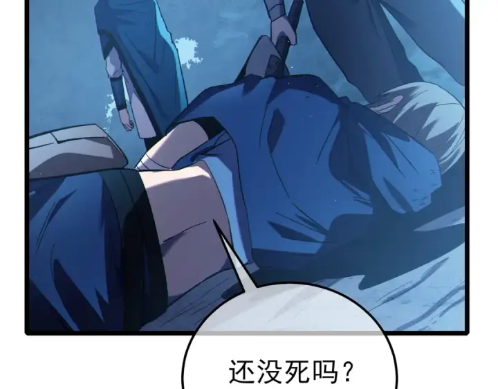 《我靠无敌被动打出成吨伤害！》第109话 暗算失败图76