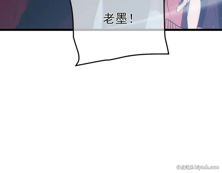 《我靠无敌被动打出成吨伤害！》第109话 暗算失败图8