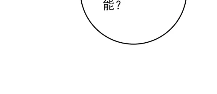 《我靠无敌被动打出成吨伤害！》第109话 暗算失败图87