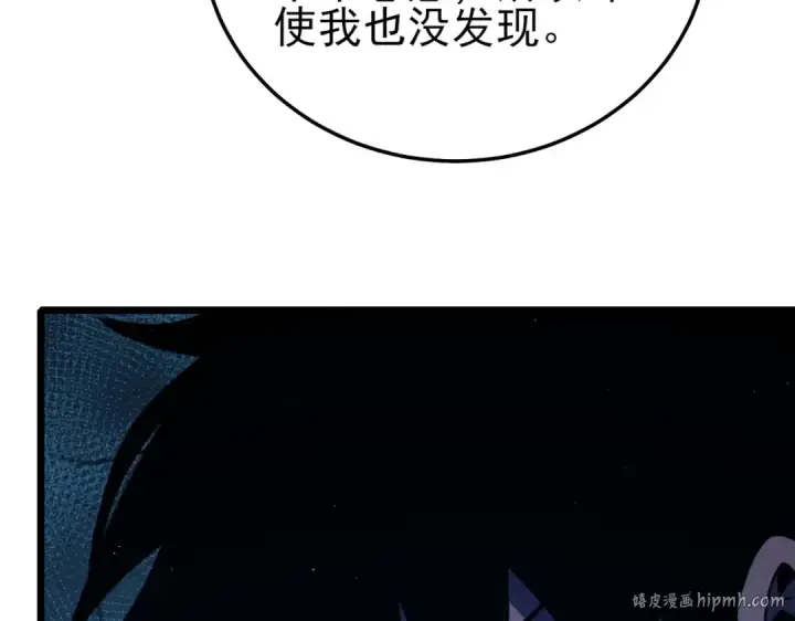 《我靠无敌被动打出成吨伤害！》第109话 暗算失败图96