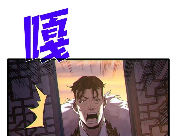 《我靠无敌被动打出成吨伤害！》第110话 图113