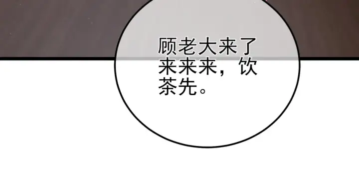 《我靠无敌被动打出成吨伤害！》第110话 图118