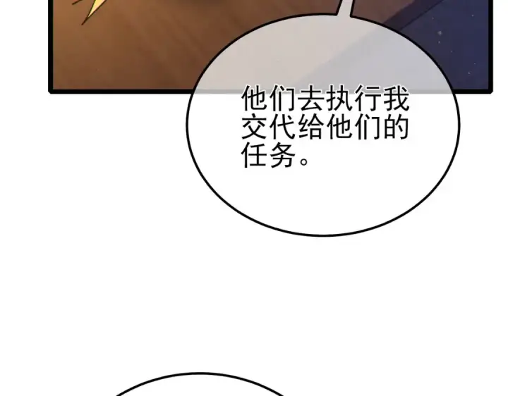 《我靠无敌被动打出成吨伤害！》第110话 图123