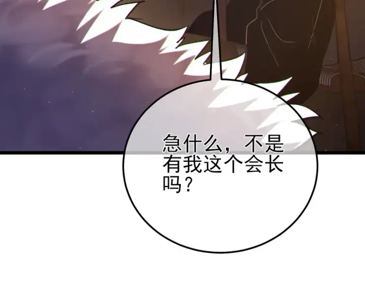 《我靠无敌被动打出成吨伤害！》第110话 图126