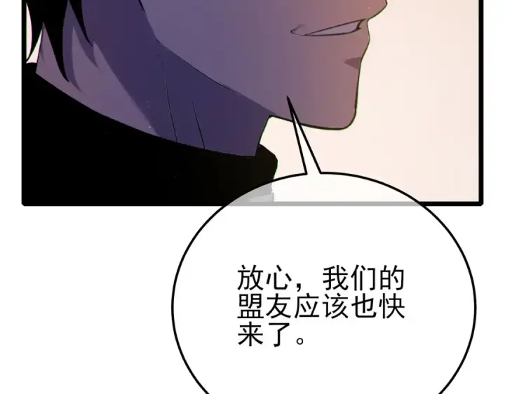 《我靠无敌被动打出成吨伤害！》第110话 图133