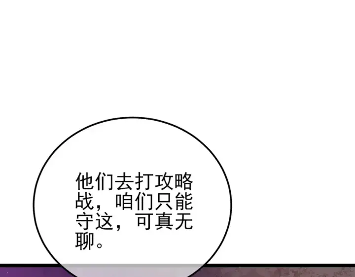 《我靠无敌被动打出成吨伤害！》第110话 图138