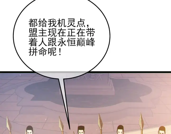 《我靠无敌被动打出成吨伤害！》第110话 图148