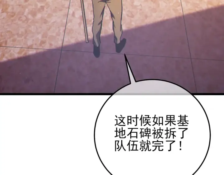 《我靠无敌被动打出成吨伤害！》第110话 图150