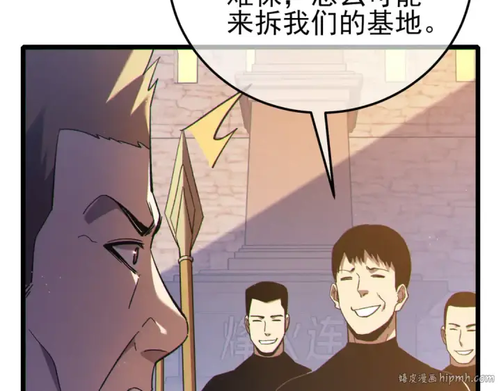 《我靠无敌被动打出成吨伤害！》第110话 图152