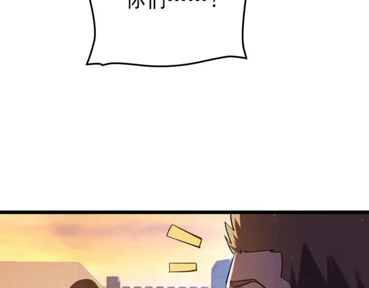 《我靠无敌被动打出成吨伤害！》第110话 图154