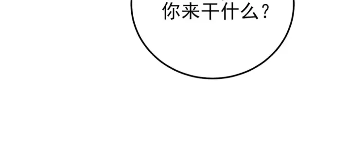 《我靠无敌被动打出成吨伤害！》第110话 图156
