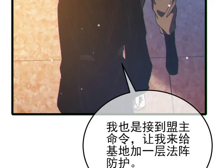《我靠无敌被动打出成吨伤害！》第110话 图162