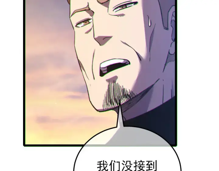 《我靠无敌被动打出成吨伤害！》第110话 图164