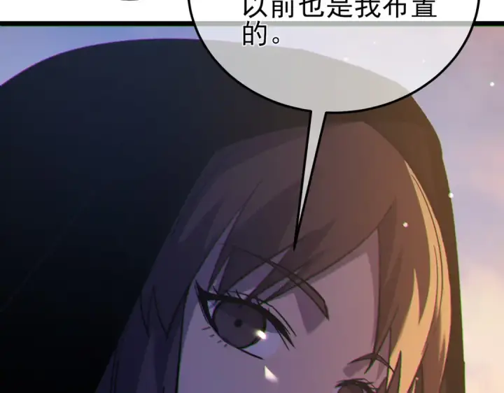 《我靠无敌被动打出成吨伤害！》第110话 图166