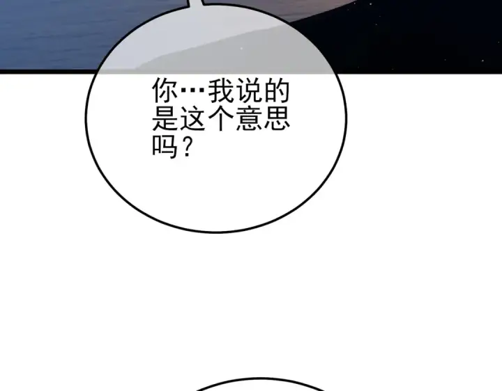 《我靠无敌被动打出成吨伤害！》第110话 图26