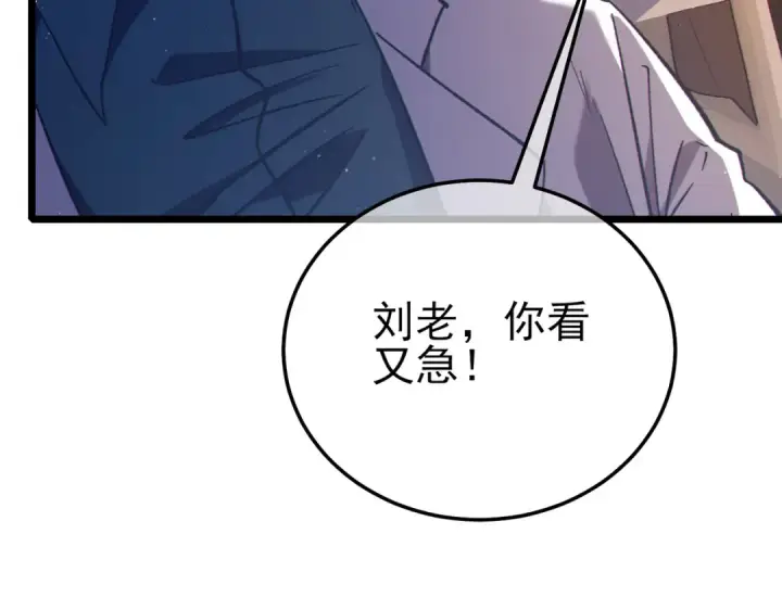 《我靠无敌被动打出成吨伤害！》第110话 图29