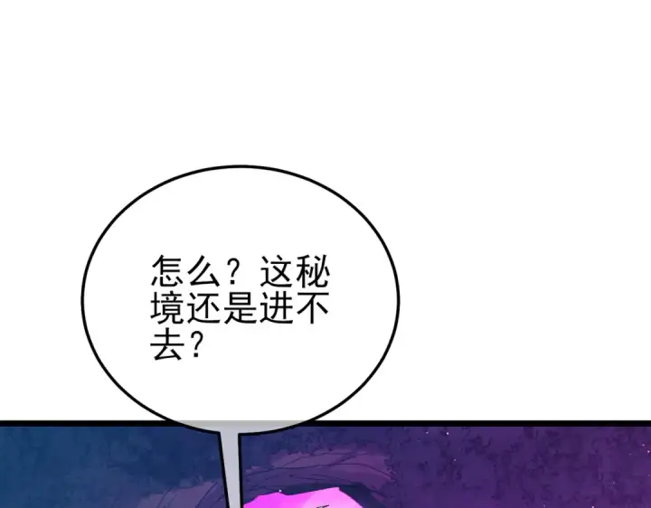 《我靠无敌被动打出成吨伤害！》第110话 图54