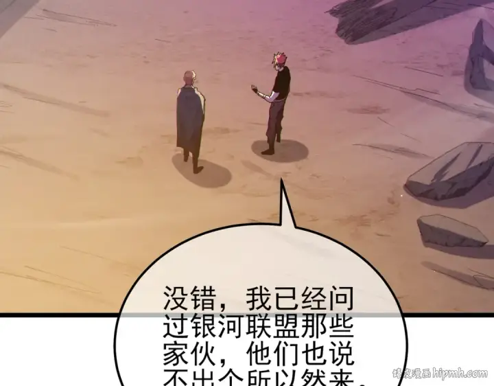 《我靠无敌被动打出成吨伤害！》第110话 图56