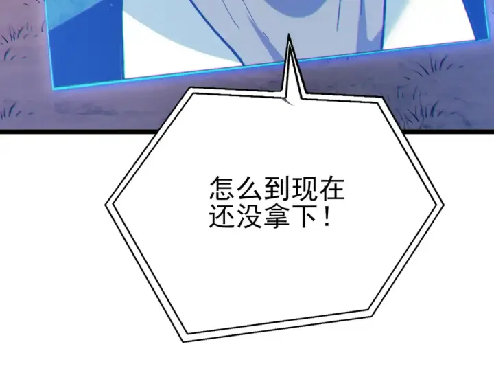 《我靠无敌被动打出成吨伤害！》第110话 图65