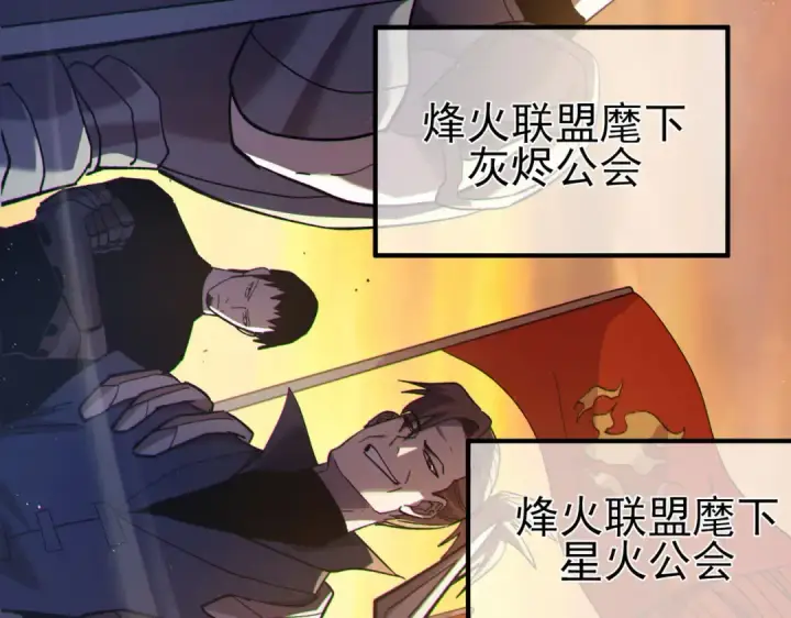 《我靠无敌被动打出成吨伤害！》第110话 图87