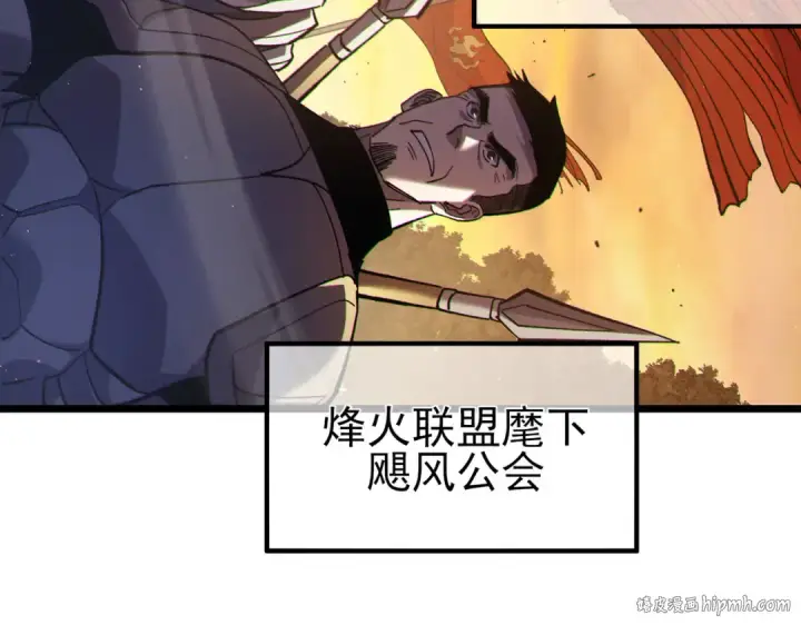 《我靠无敌被动打出成吨伤害！》第110话 图88