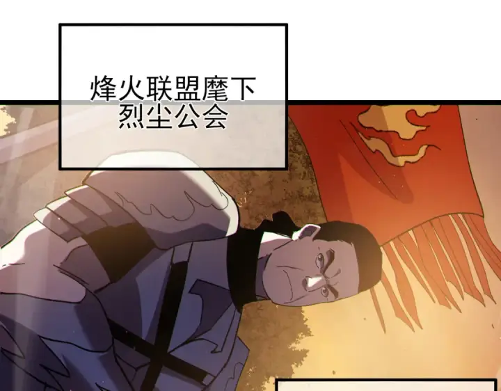 《我靠无敌被动打出成吨伤害！》第110话 图89