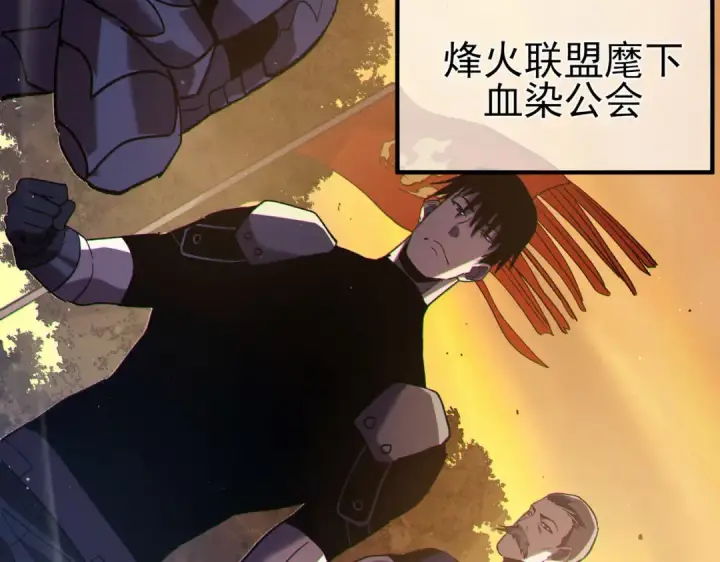 《我靠无敌被动打出成吨伤害！》第110话 图90