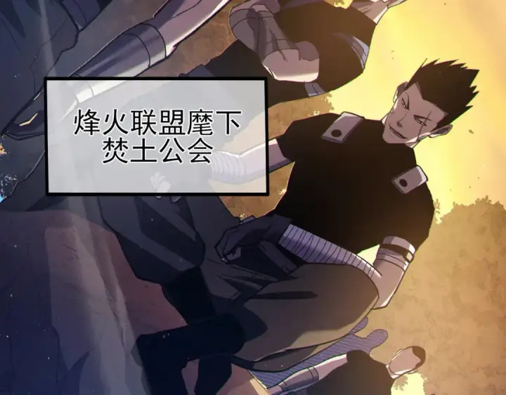 《我靠无敌被动打出成吨伤害！》第110话 图91